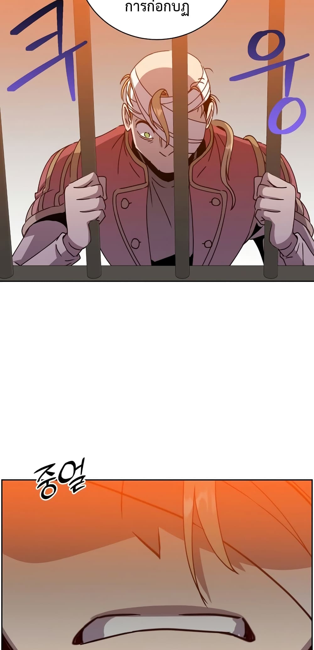 The Max Level Hero has Returned! page 60