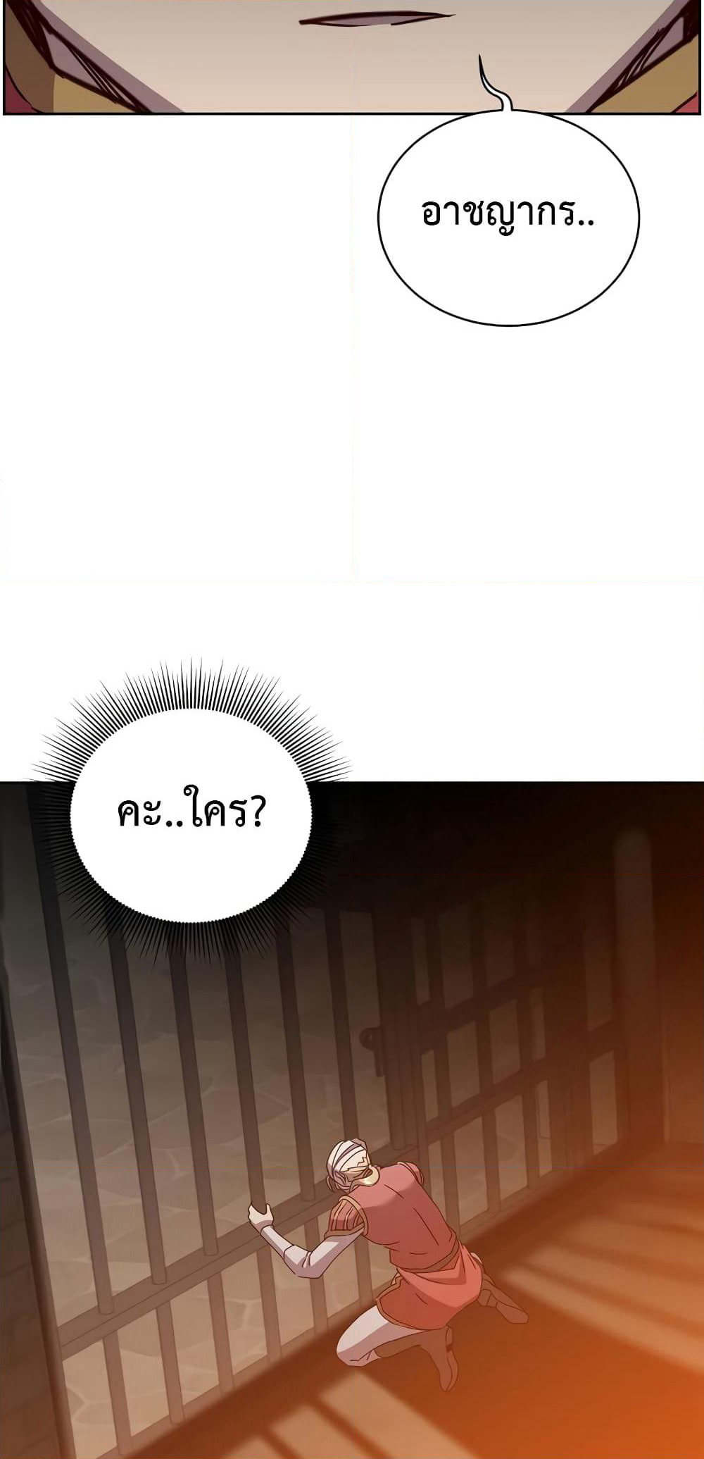 The Max Level Hero has Returned! page 61