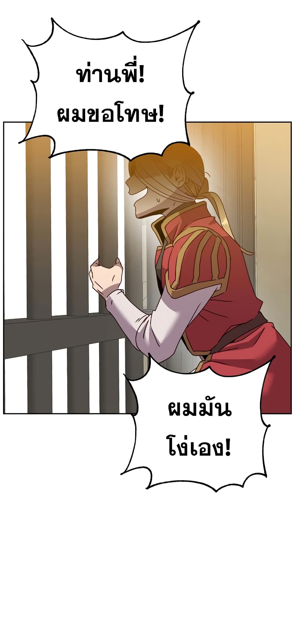 The Max Level Hero has Returned! page 67