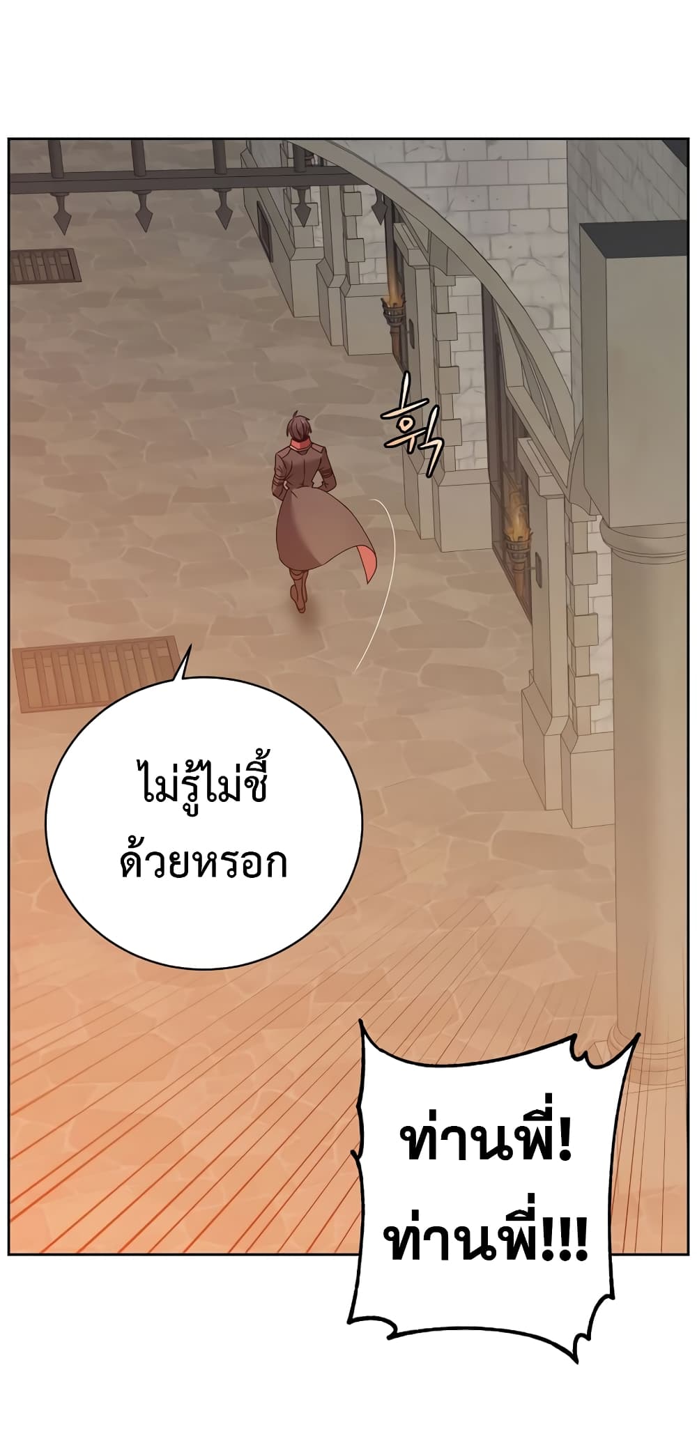 The Max Level Hero has Returned! page 69