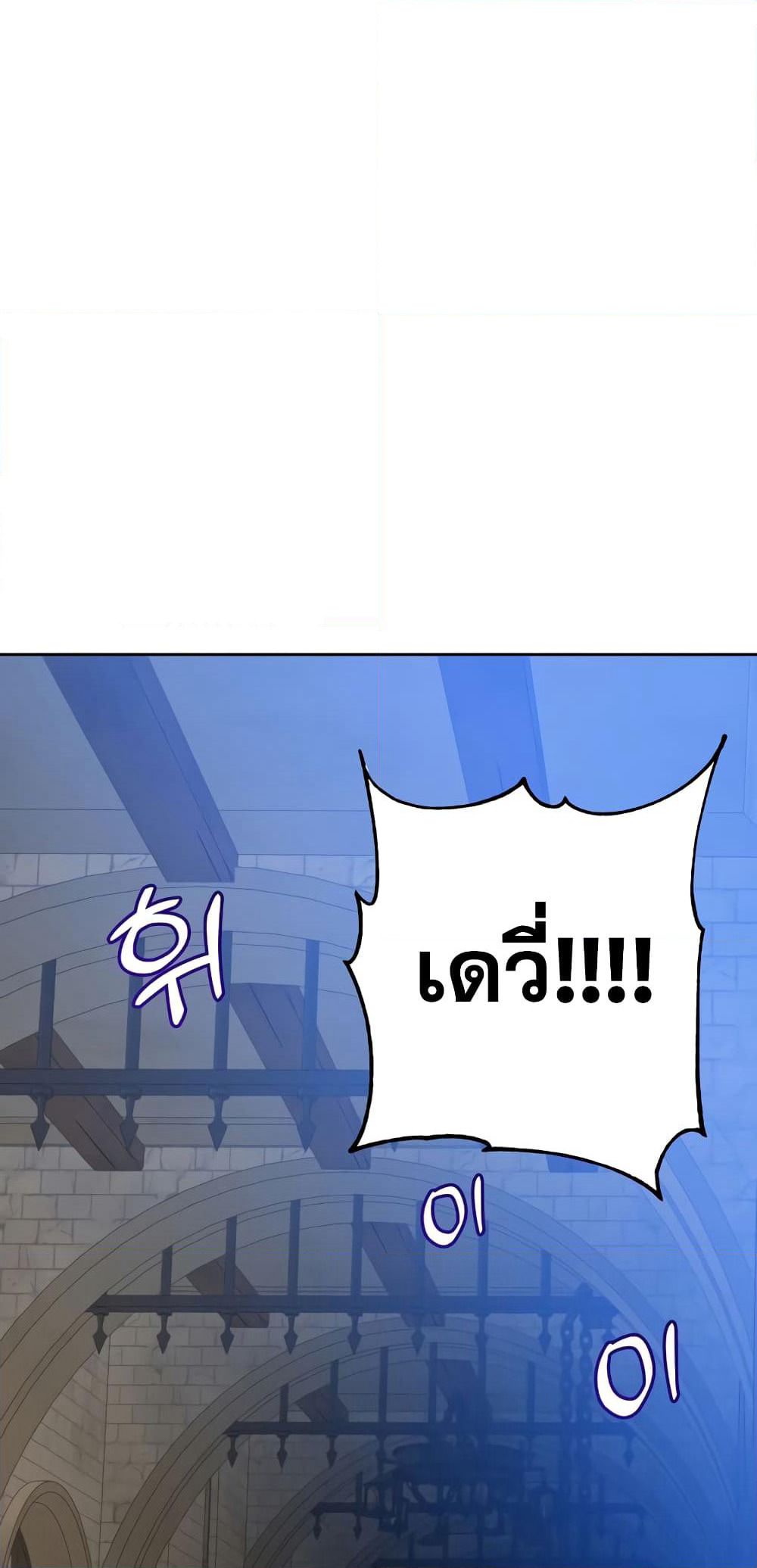 The Max Level Hero has Returned! page 70