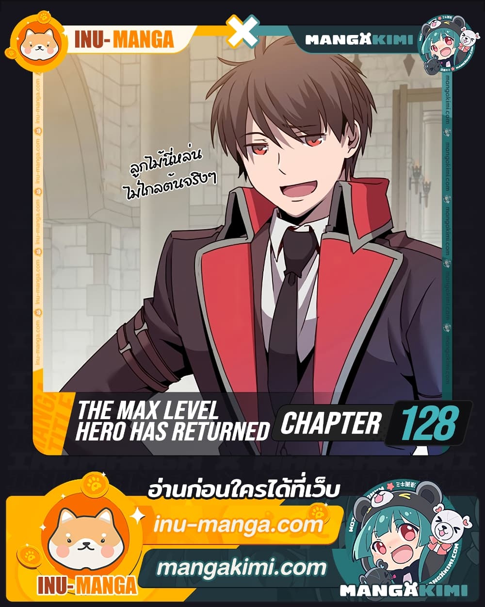 The Max Level Hero has Returned! page 1