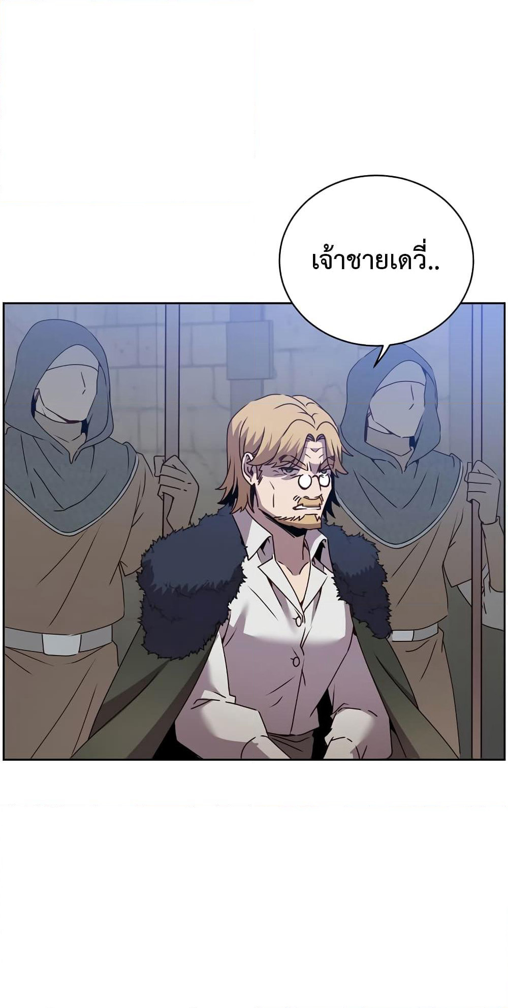 The Max Level Hero has Returned! page 3