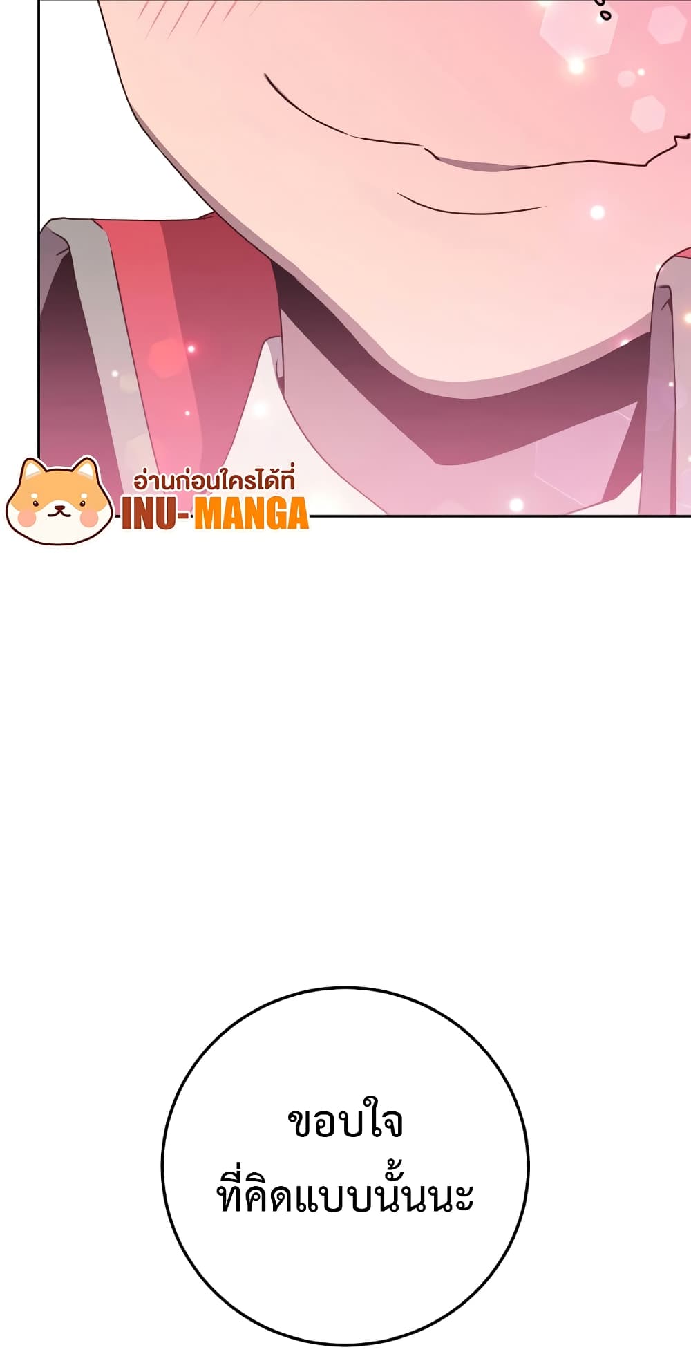 The Max Level Hero has Returned! page 38