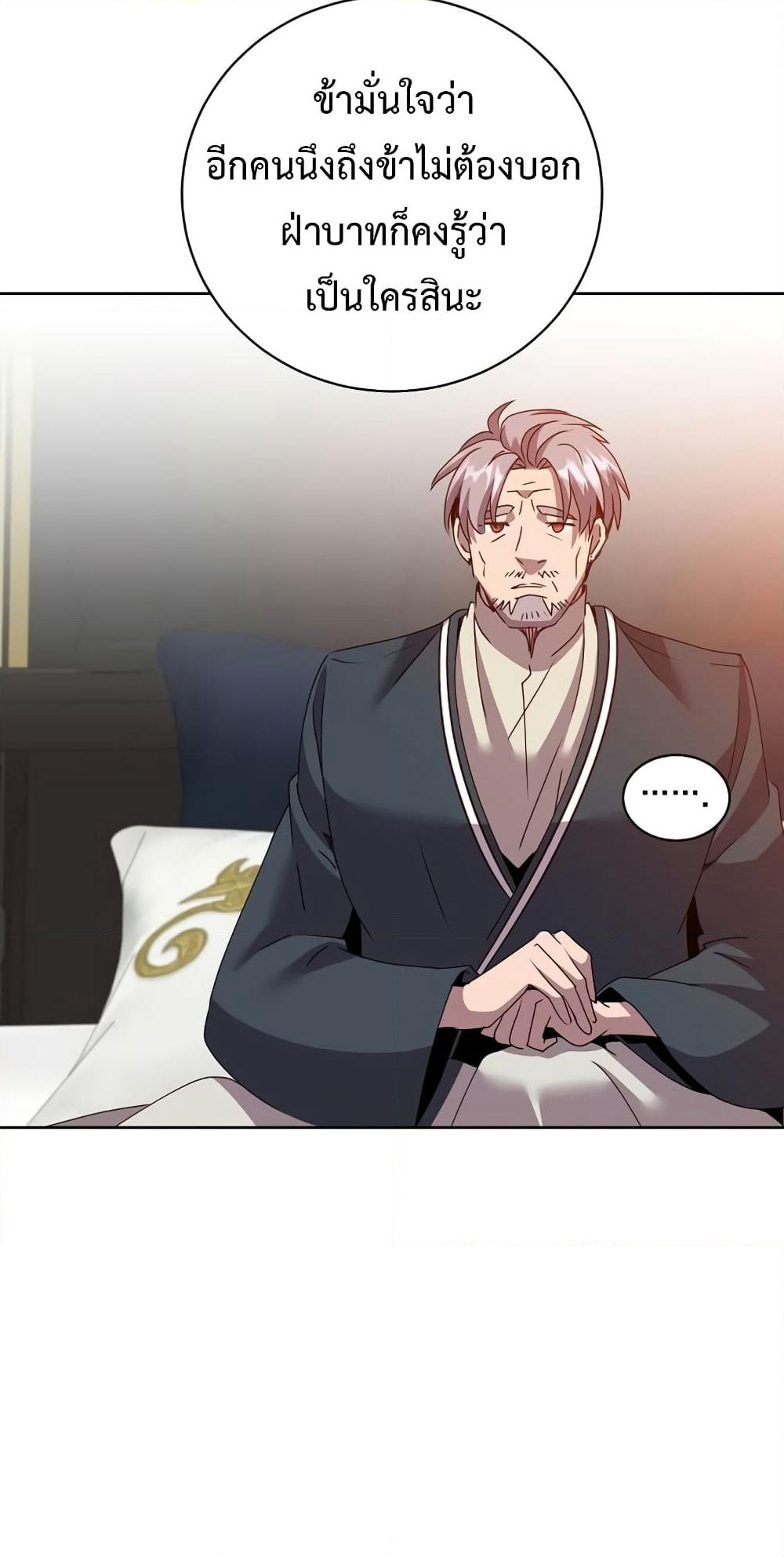 The Max Level Hero has Returned! page 50