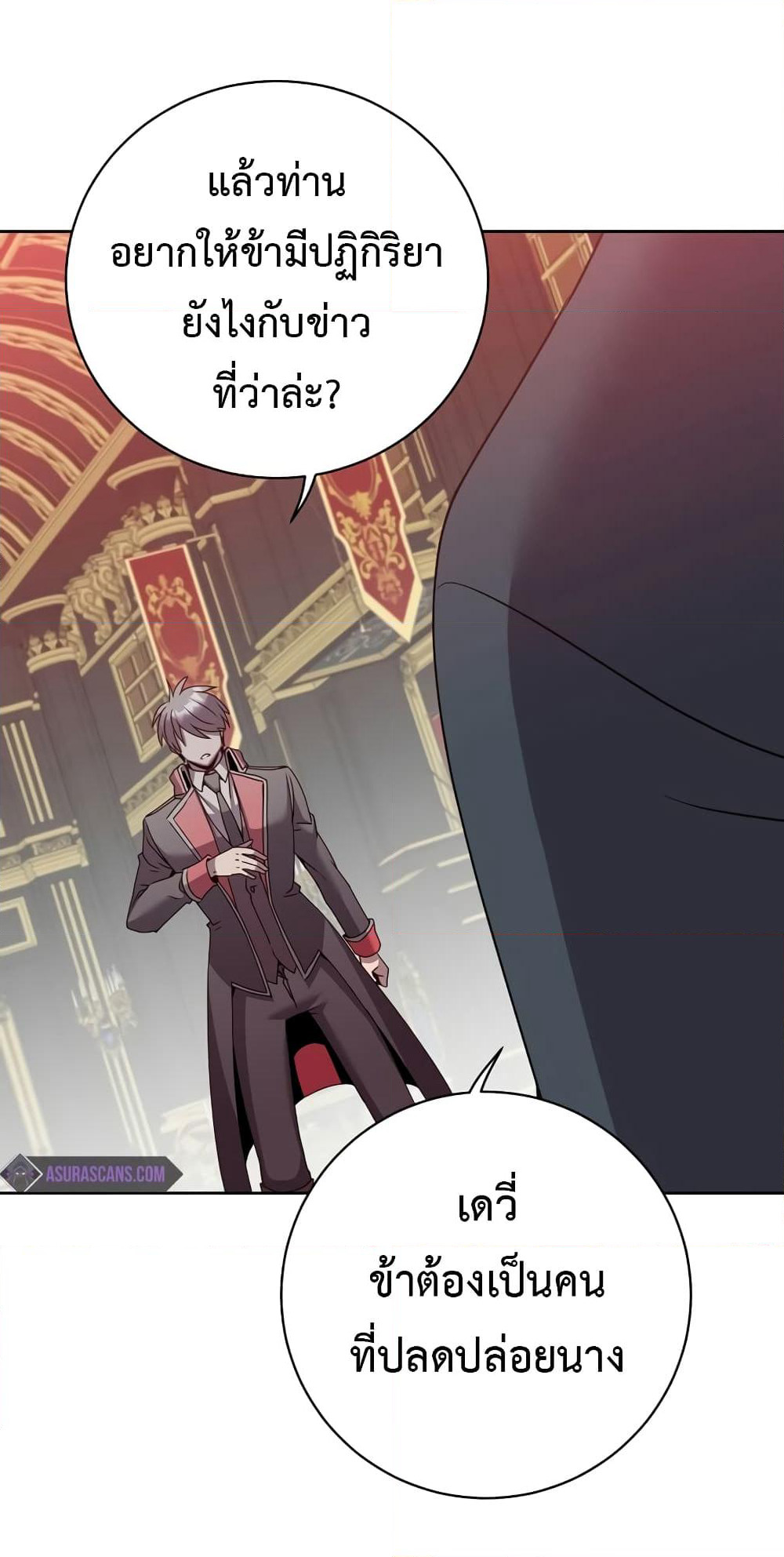 The Max Level Hero has Returned! page 51
