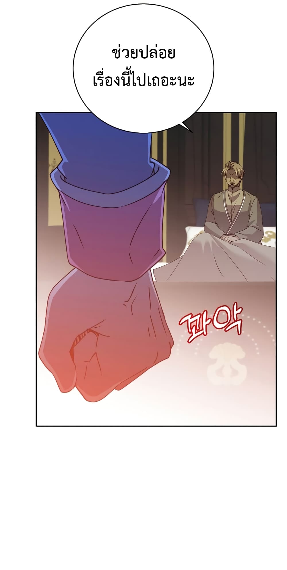 The Max Level Hero has Returned! page 57