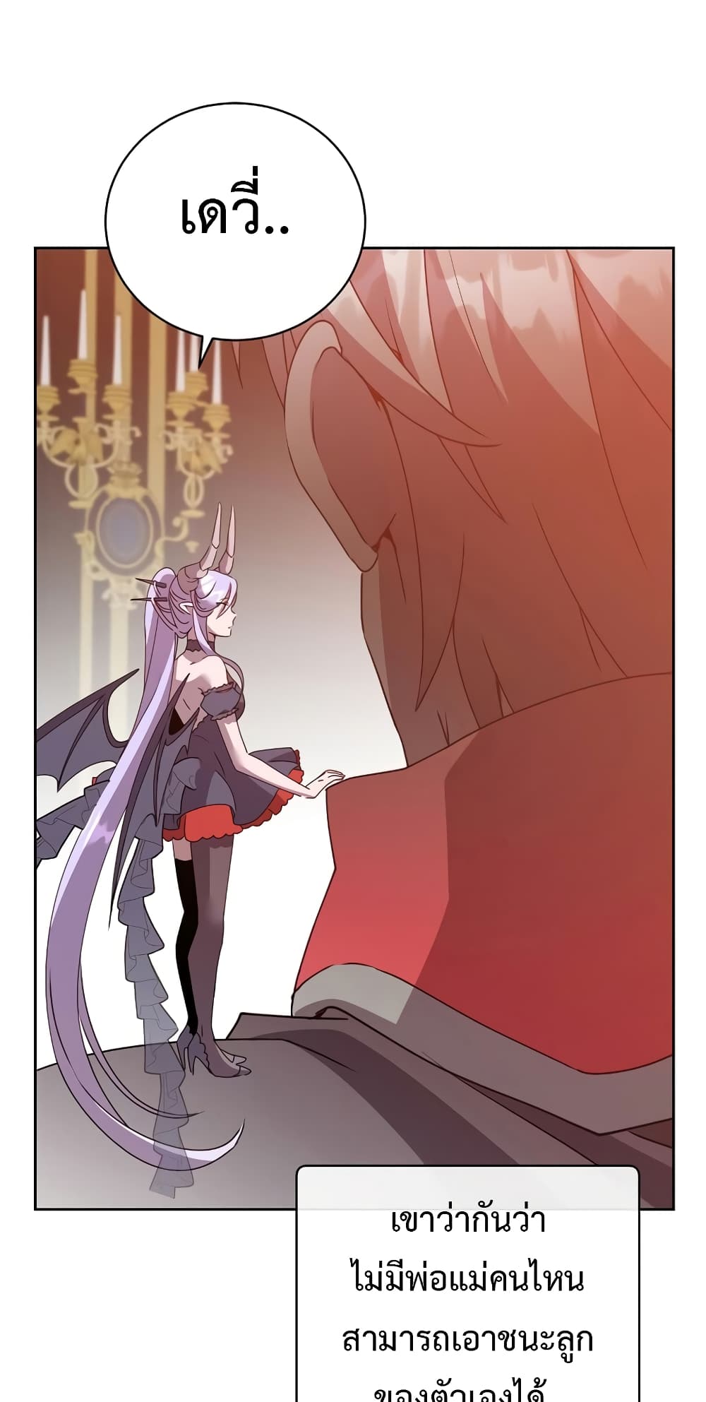 The Max Level Hero has Returned! page 58