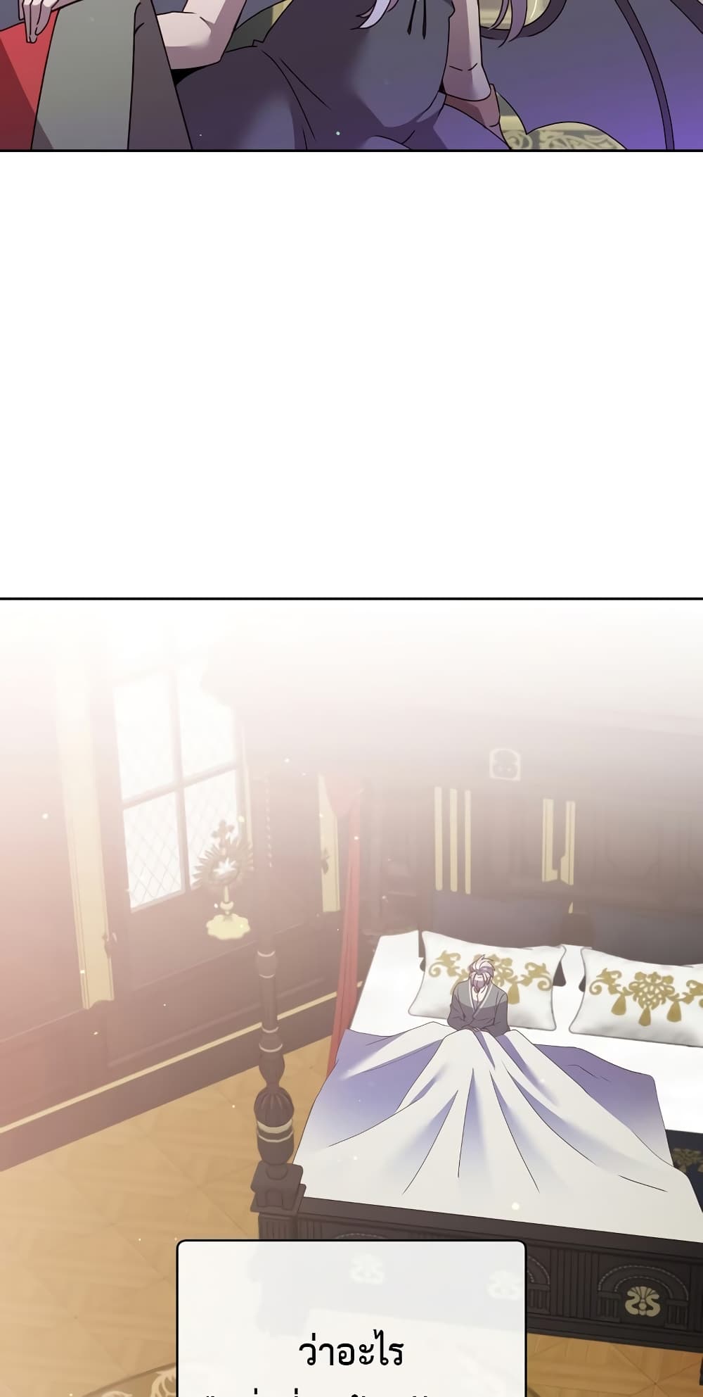 The Max Level Hero has Returned! page 60