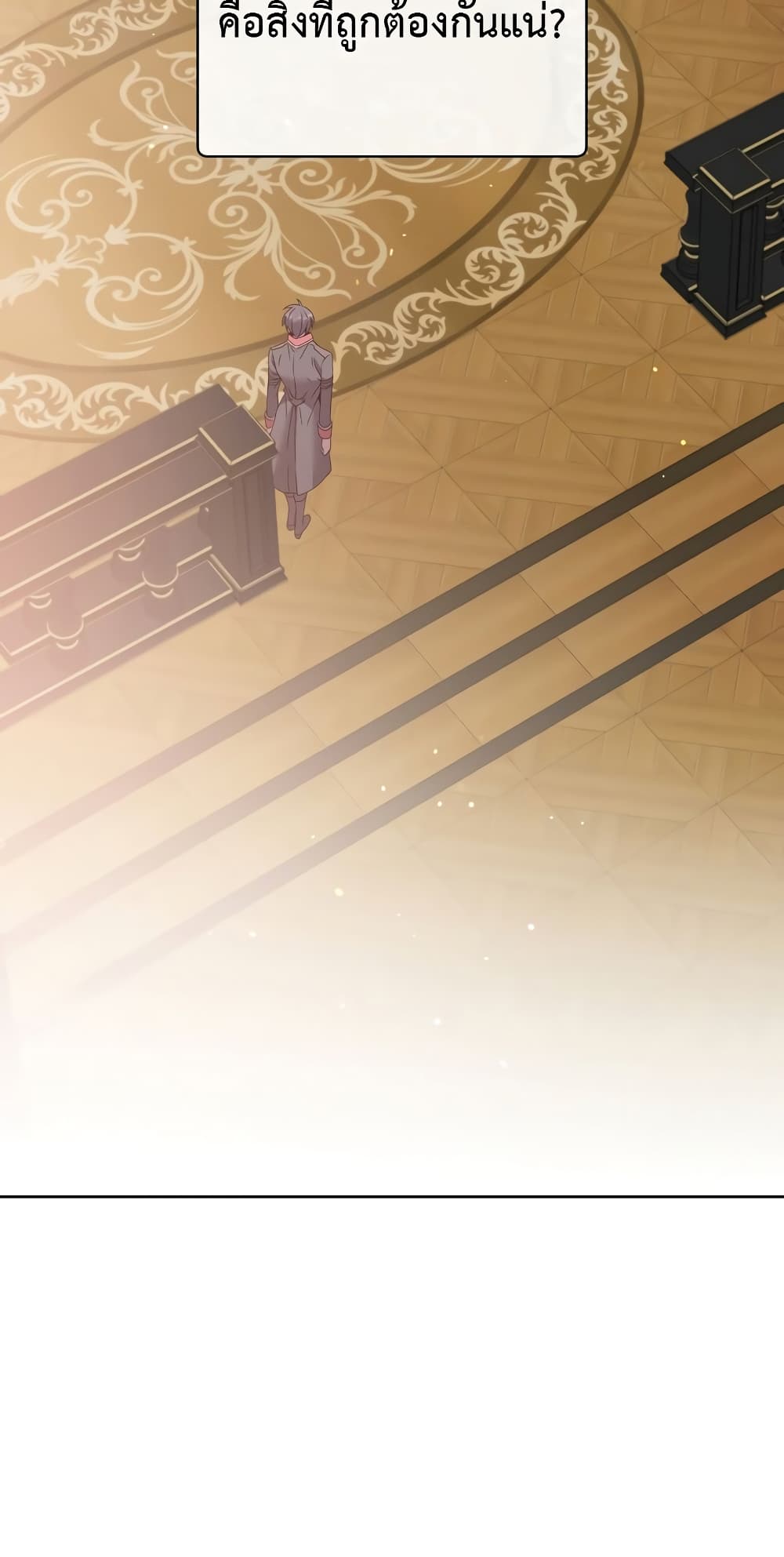 The Max Level Hero has Returned! page 61