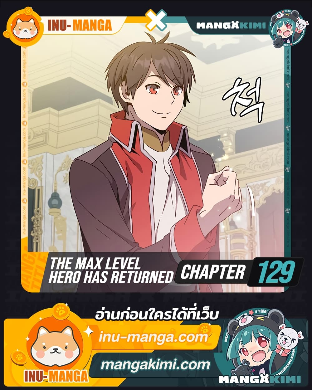 The Max Level Hero has Returned! page 1