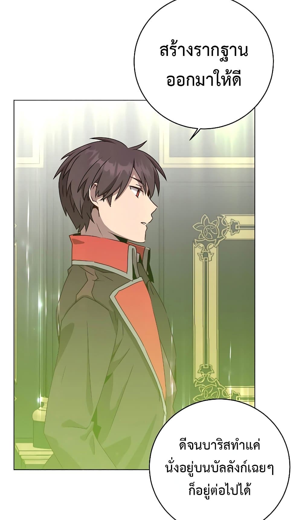 The Max Level Hero has Returned! page 4