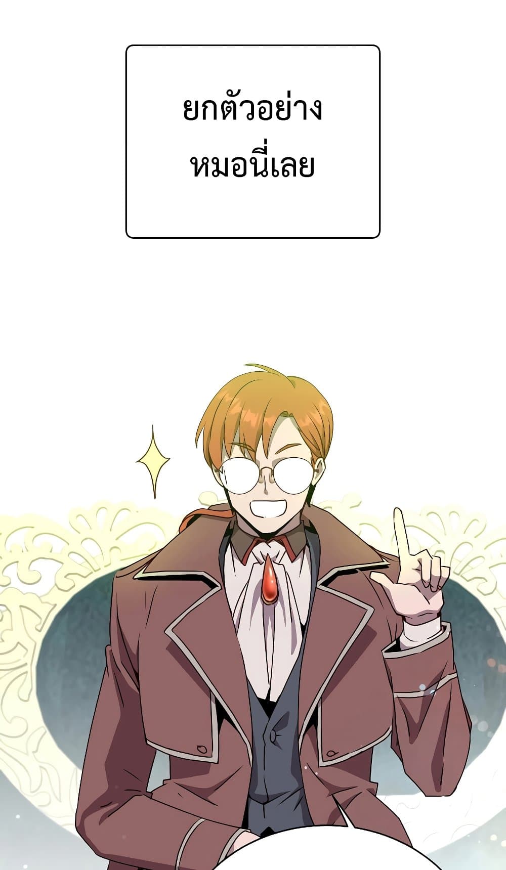 The Max Level Hero has Returned! page 32