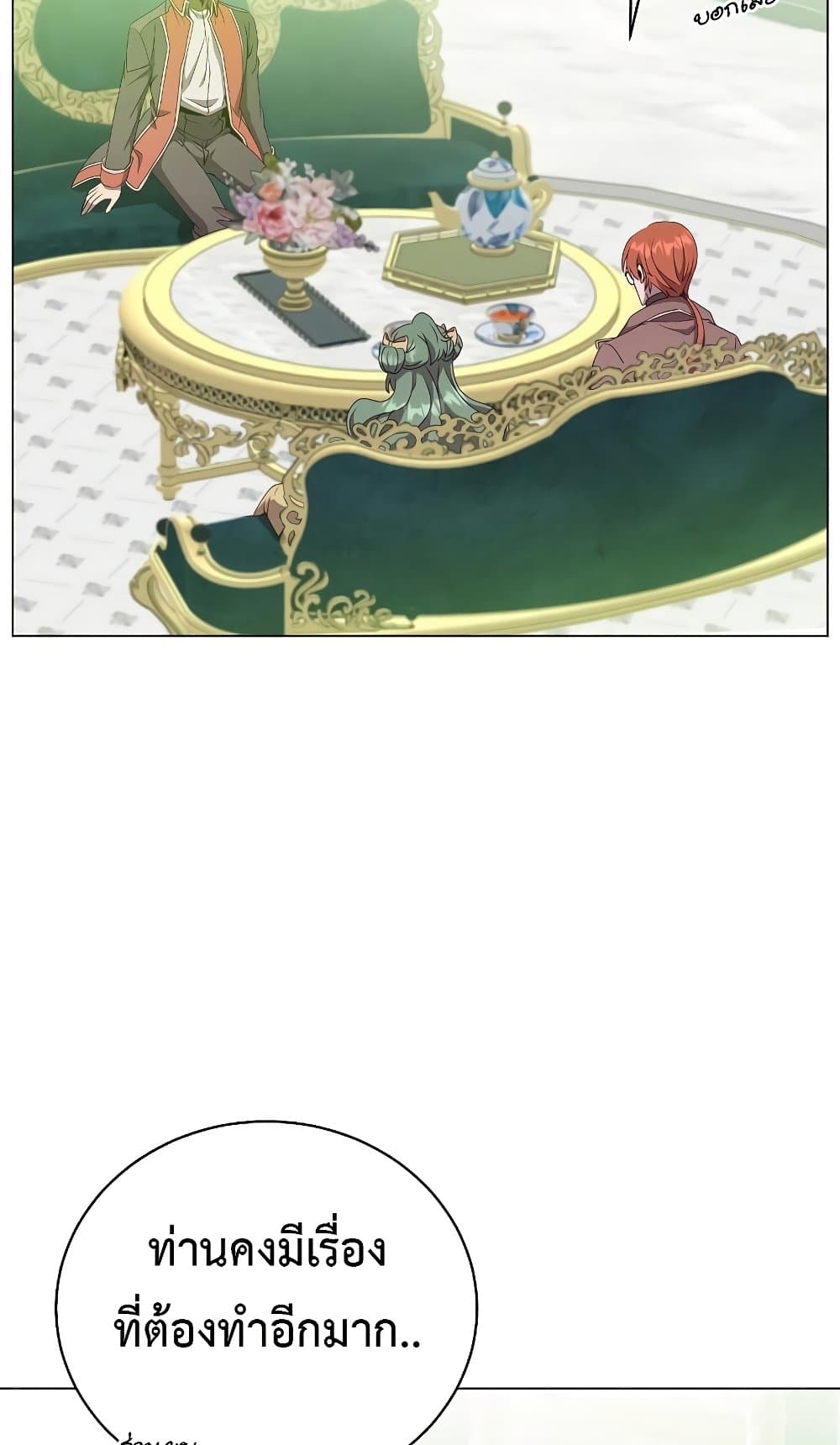 The Max Level Hero has Returned! page 34