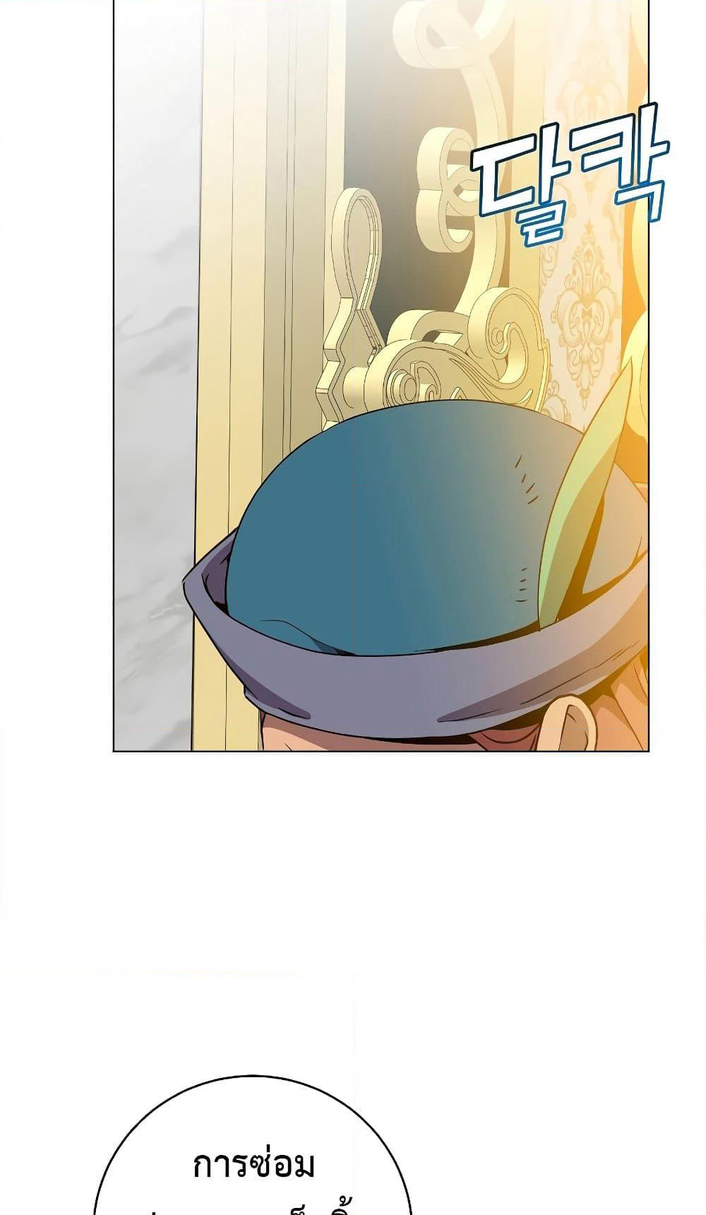 The Max Level Hero has Returned! page 41