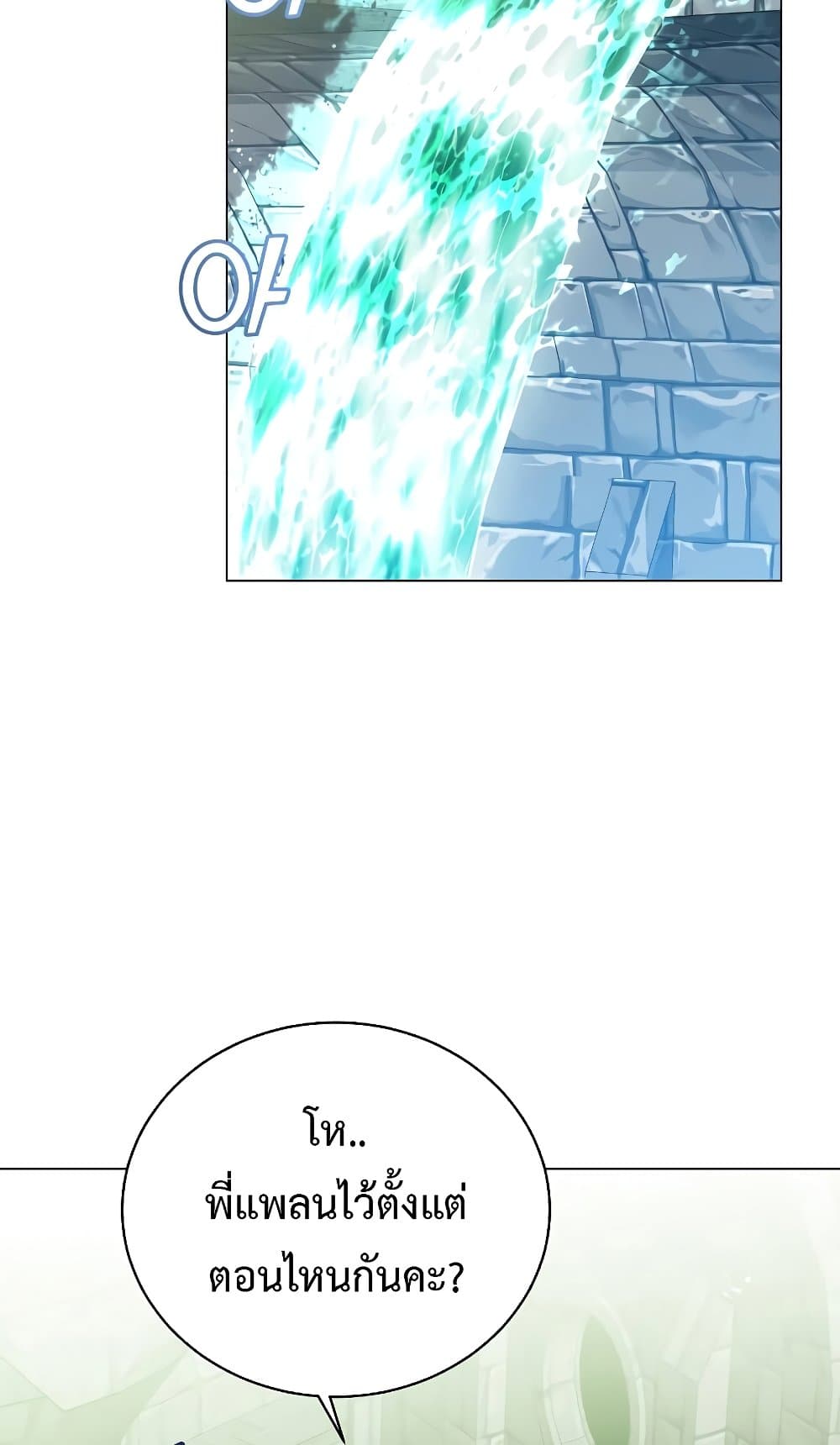 The Max Level Hero has Returned! page 49