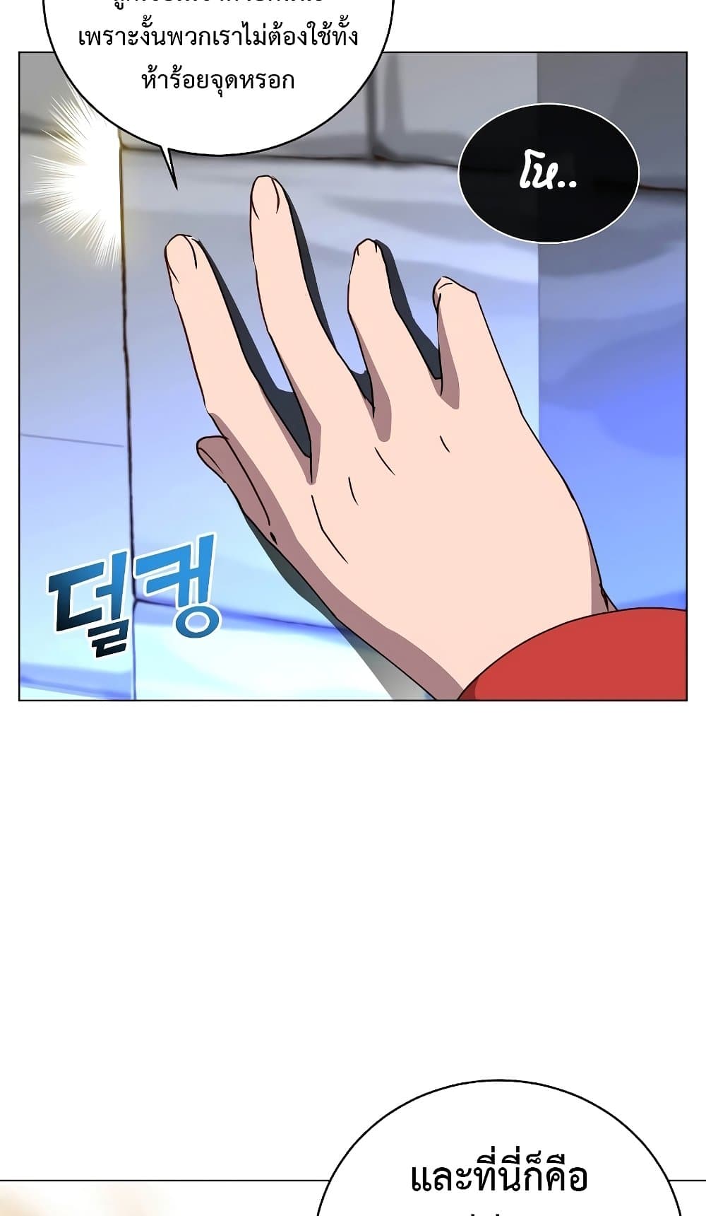 The Max Level Hero has Returned! page 61