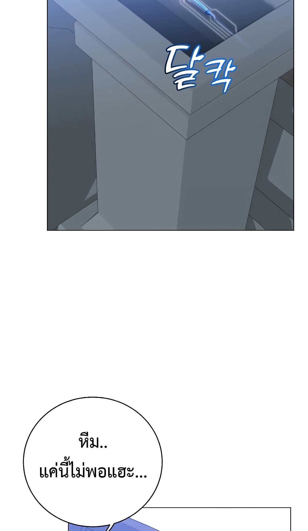 The Max Level Hero has Returned! page 65