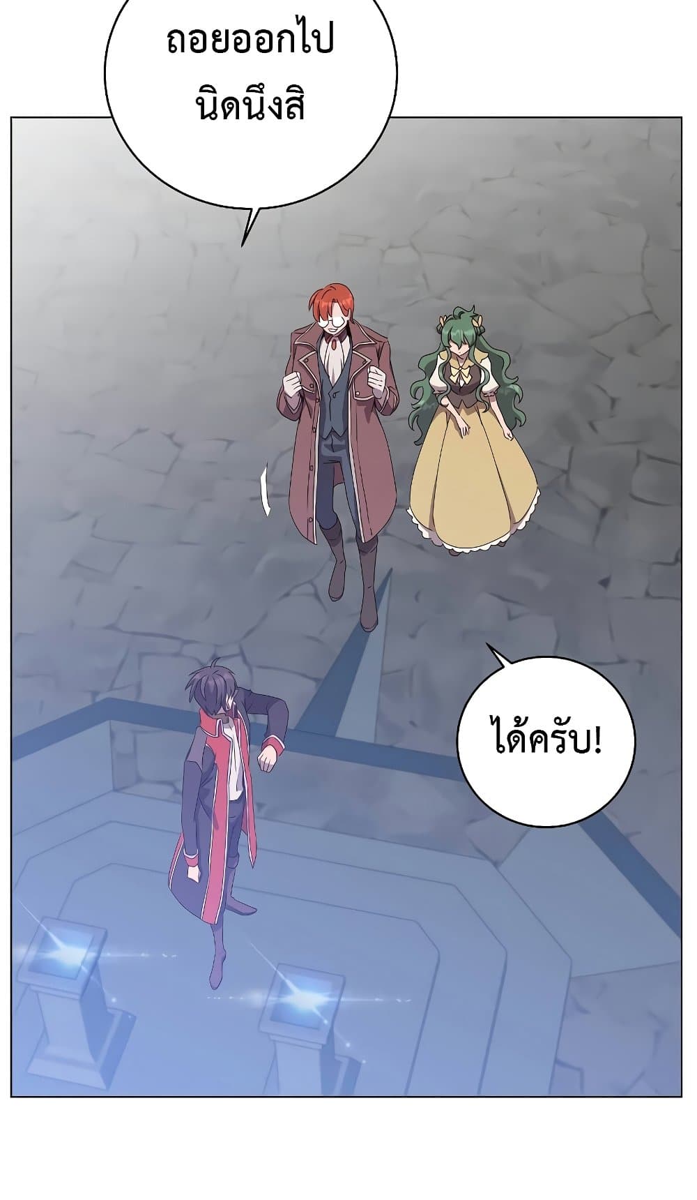The Max Level Hero has Returned! page 67