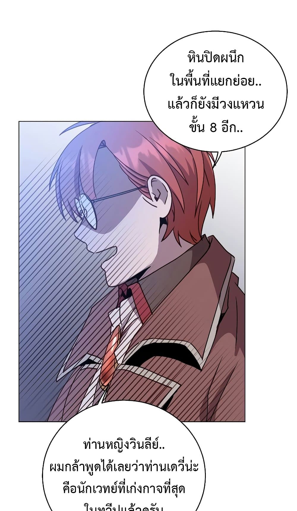 The Max Level Hero has Returned! page 74