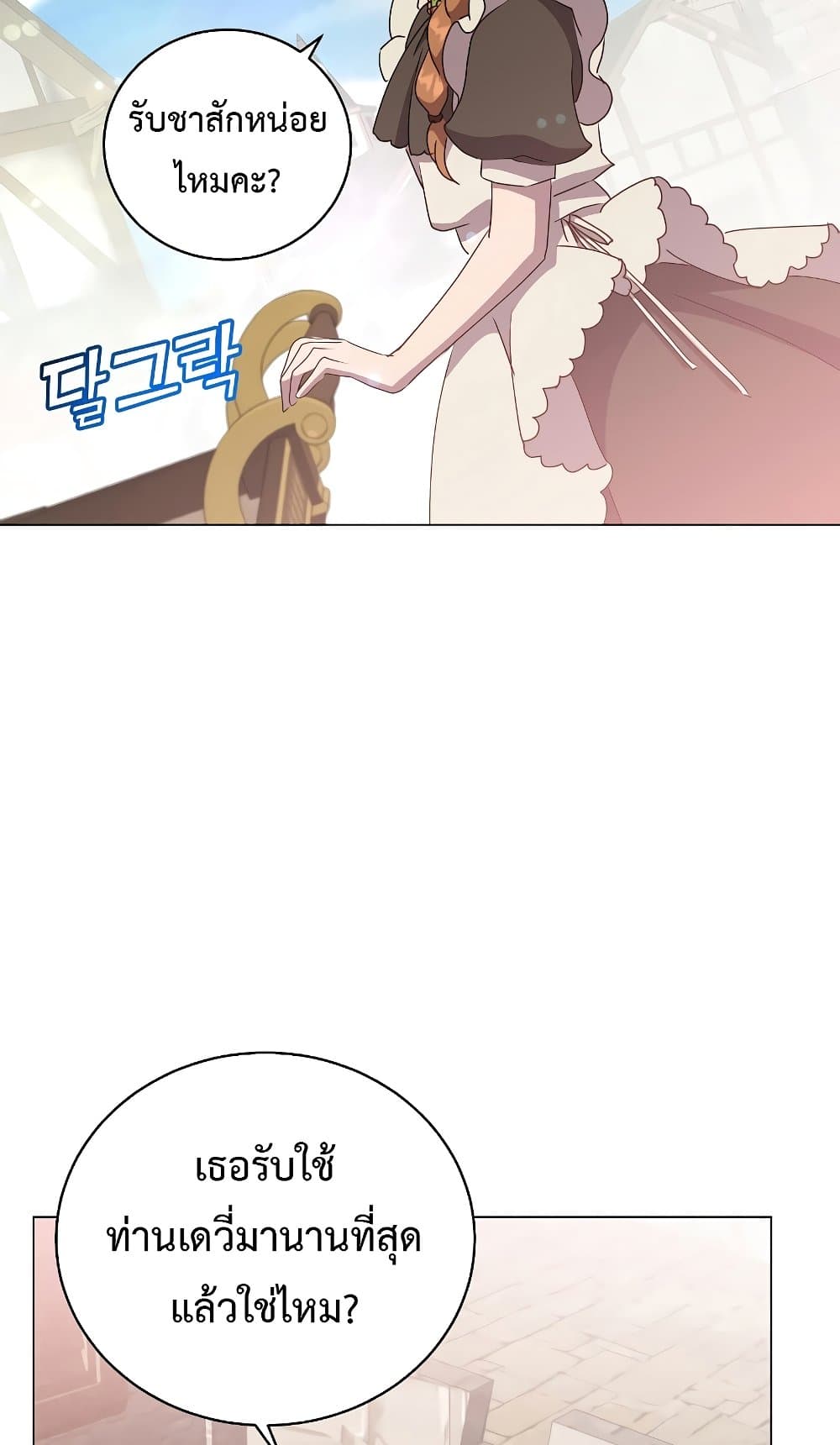 The Max Level Hero has Returned! page 77