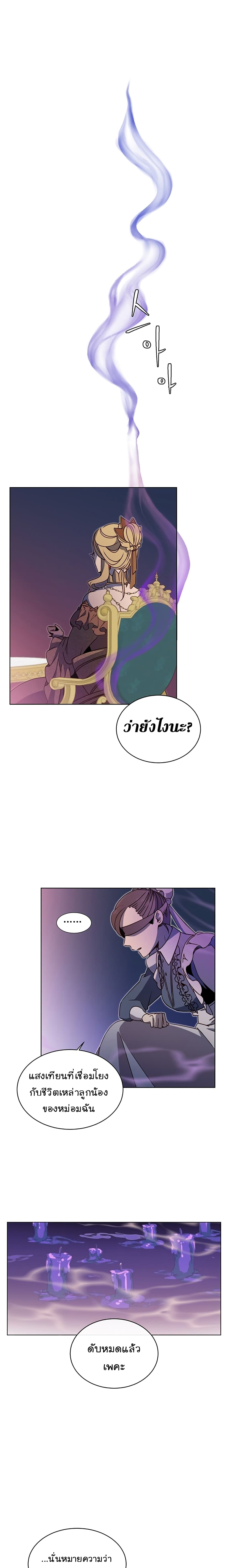 The Max Level Hero has Returned! page 1