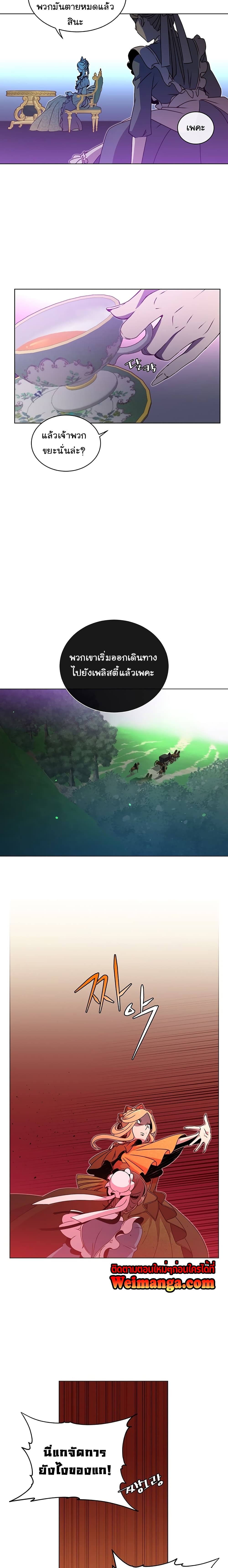 The Max Level Hero has Returned! page 2