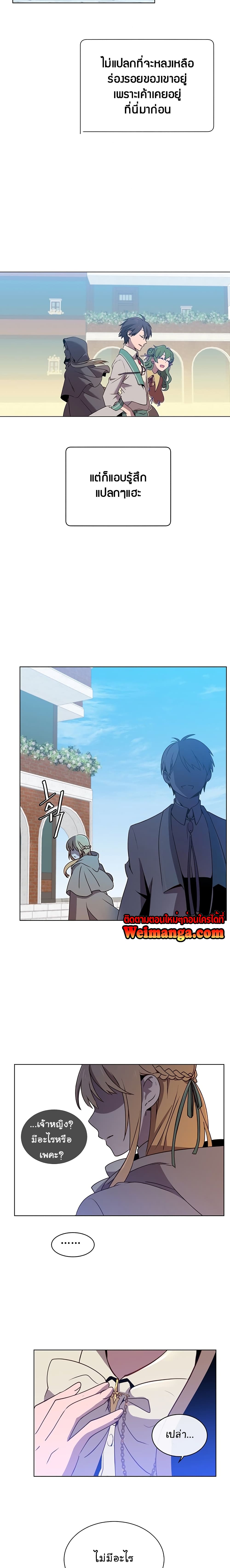 The Max Level Hero has Returned! page 14
