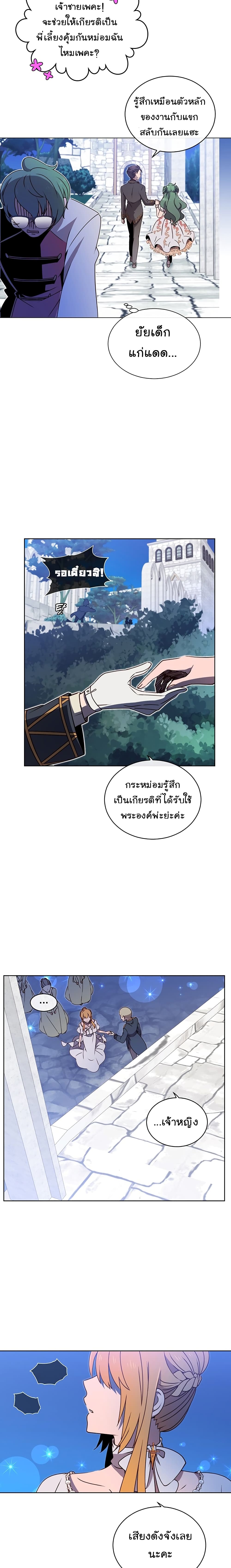 The Max Level Hero has Returned! page 19