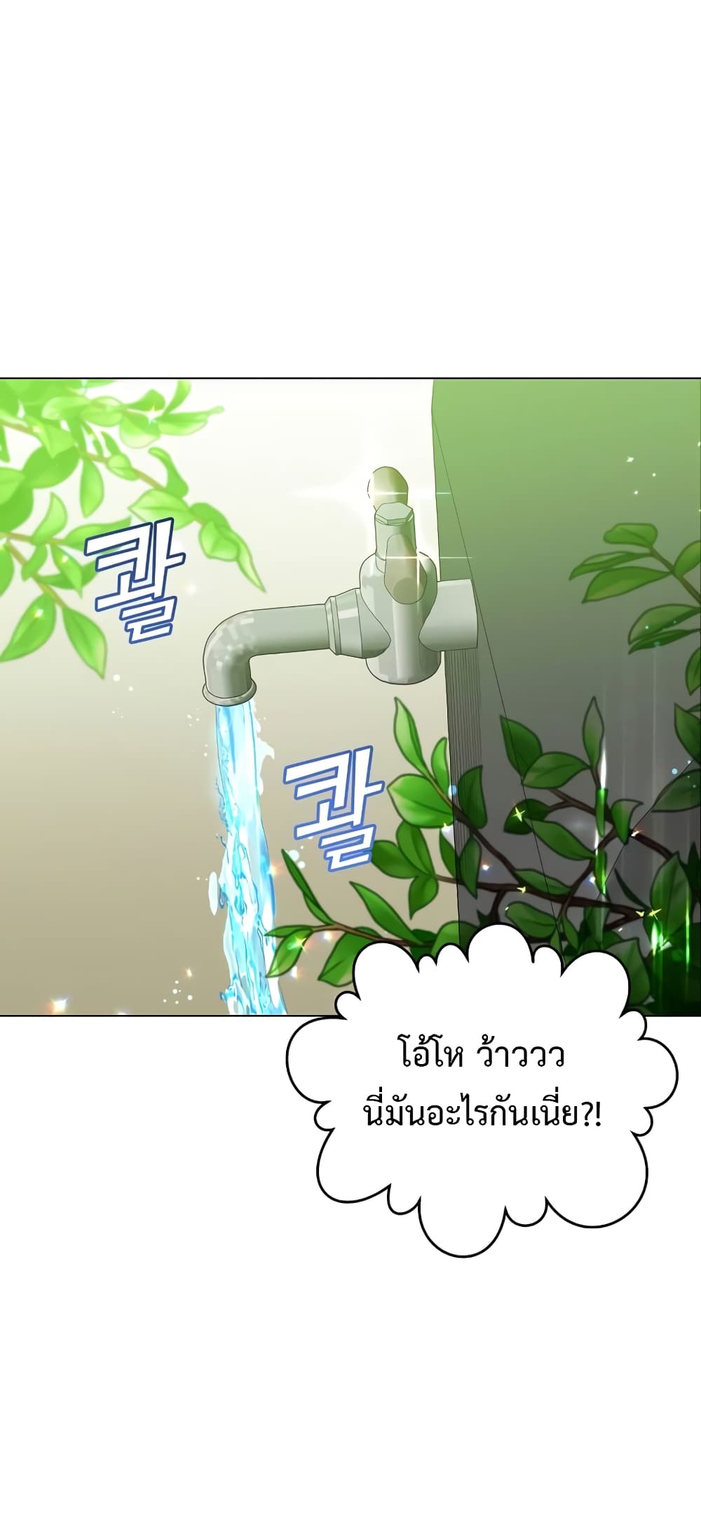 The Max Level Hero has Returned! page 2