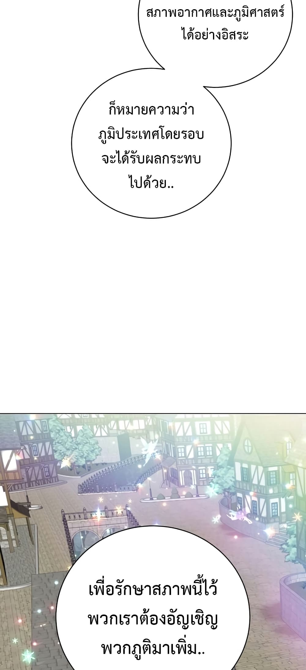 The Max Level Hero has Returned! page 16