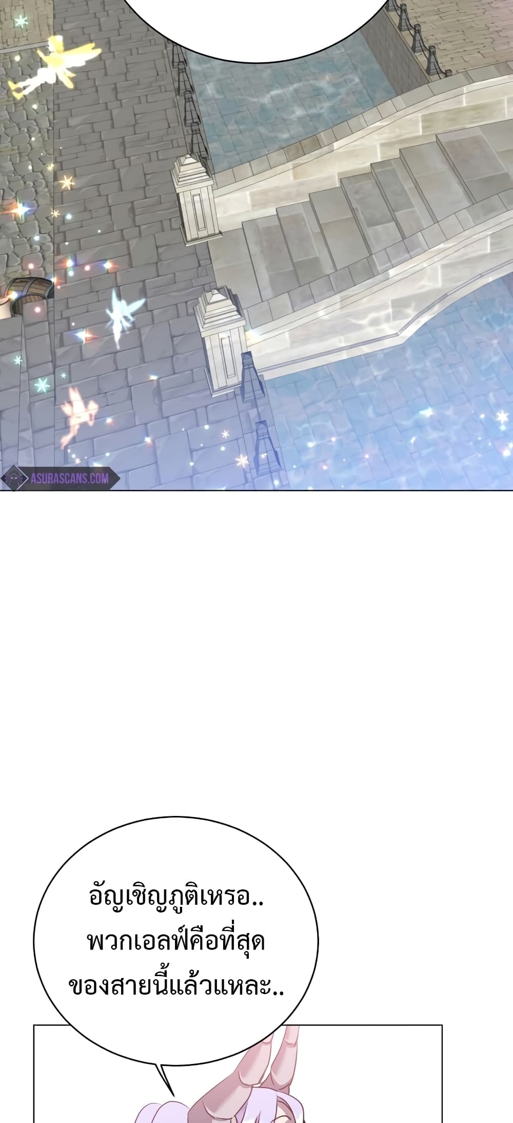 The Max Level Hero has Returned! page 17