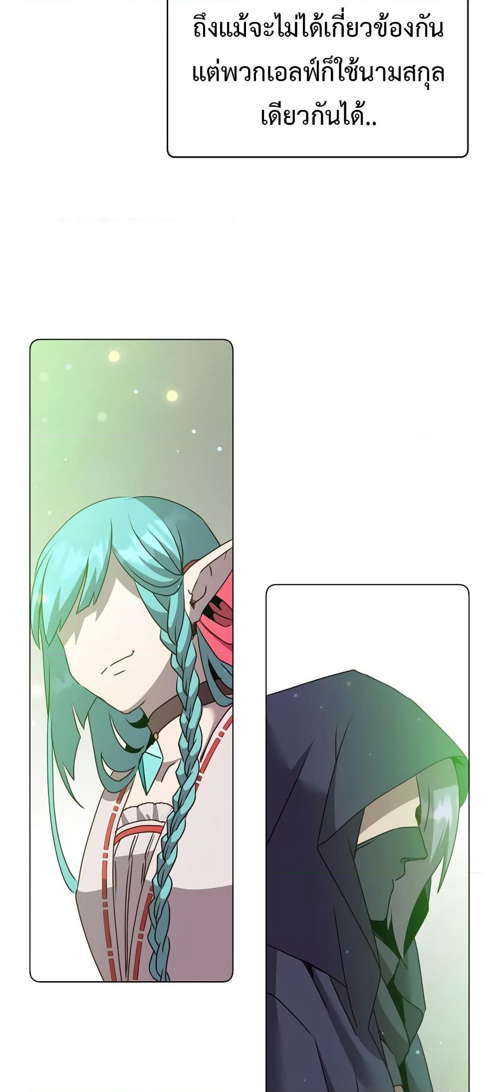 The Max Level Hero has Returned! page 27