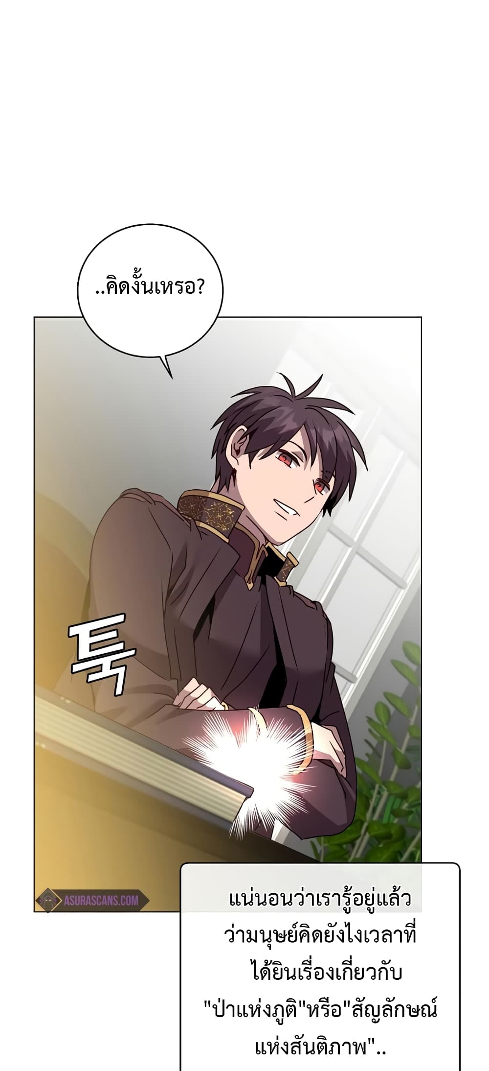 The Max Level Hero has Returned! page 32