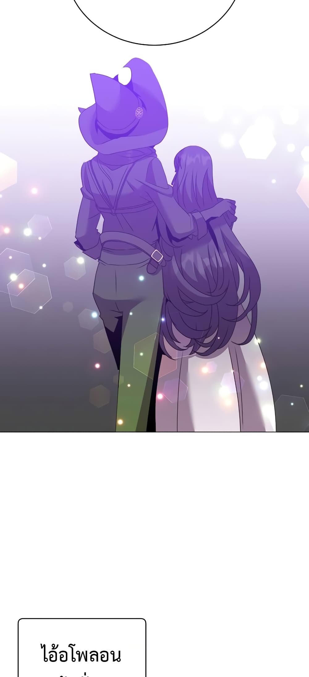 The Max Level Hero has Returned! page 41