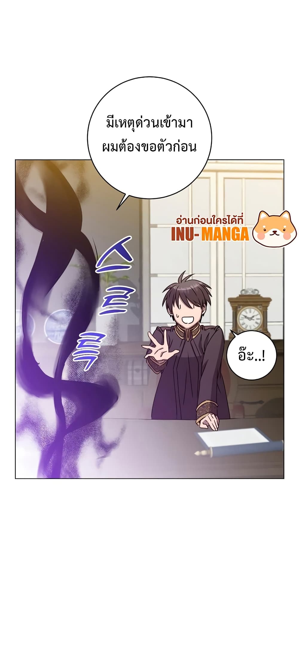 The Max Level Hero has Returned! page 57