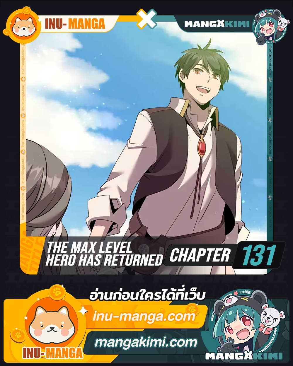 The Max Level Hero has Returned! page 1