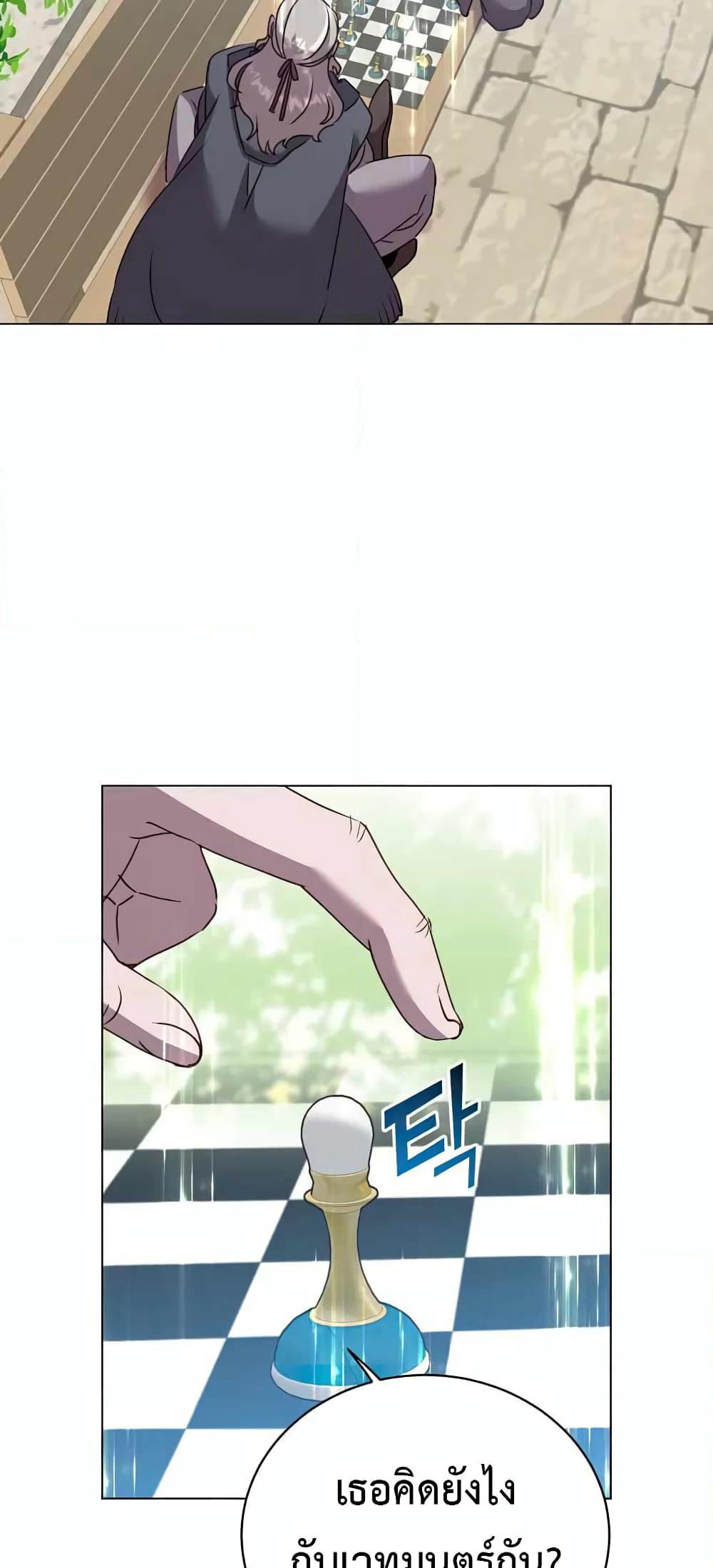 The Max Level Hero has Returned! page 30