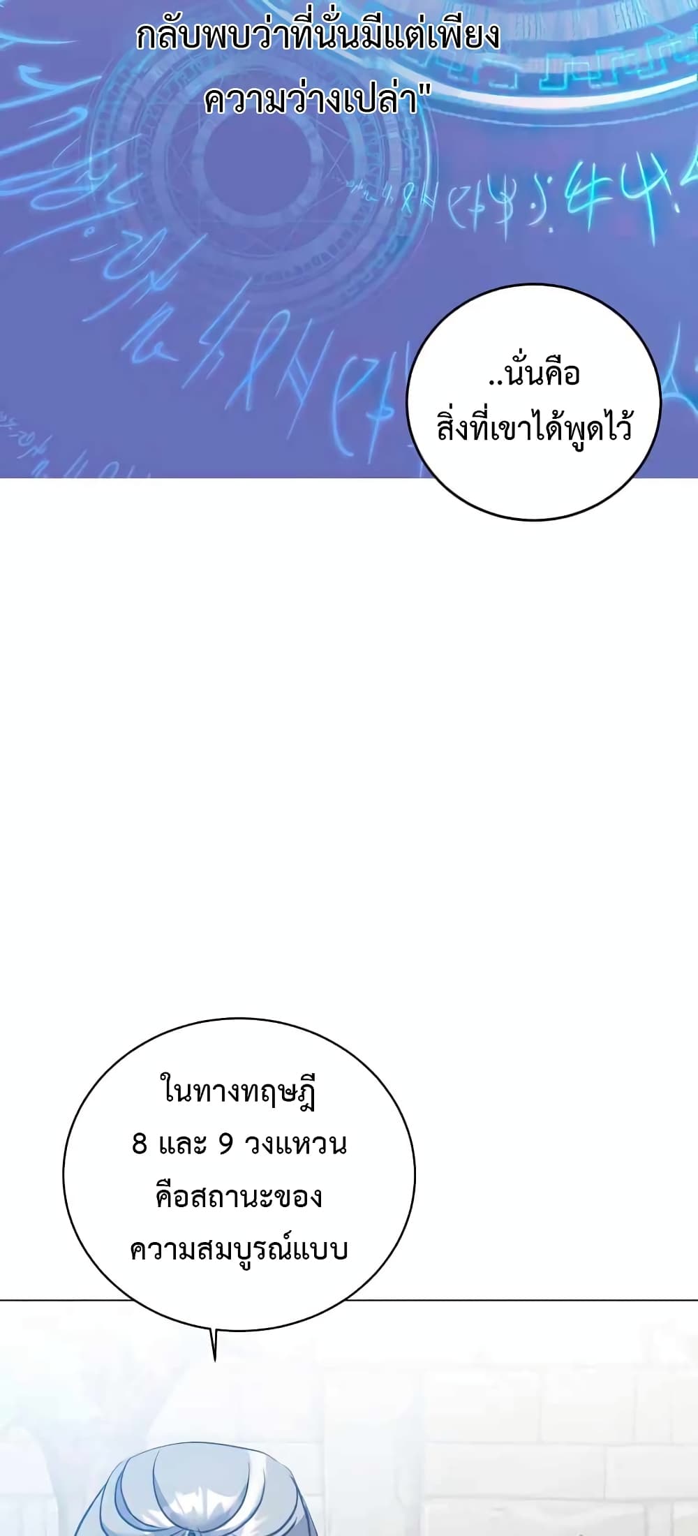 The Max Level Hero has Returned! page 34