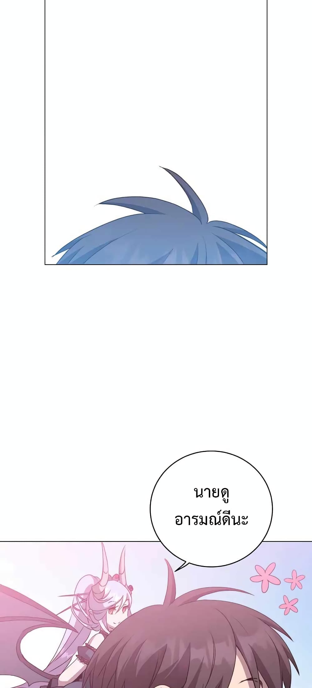 The Max Level Hero has Returned! page 60
