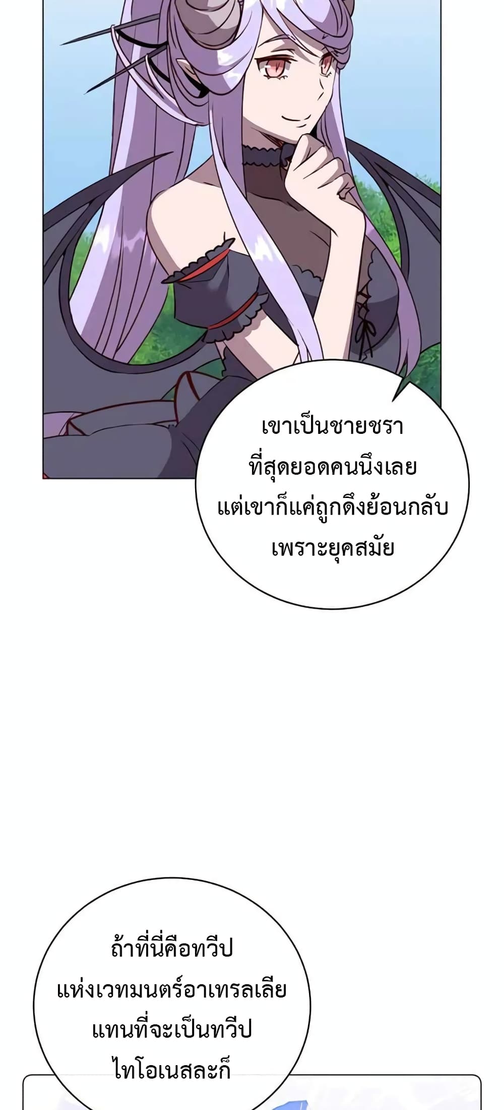 The Max Level Hero has Returned! page 63