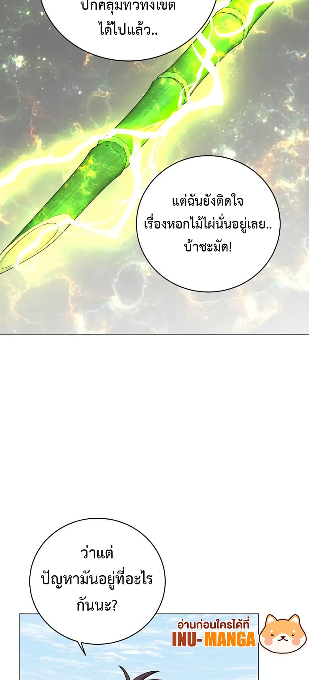 The Max Level Hero has Returned! page 67