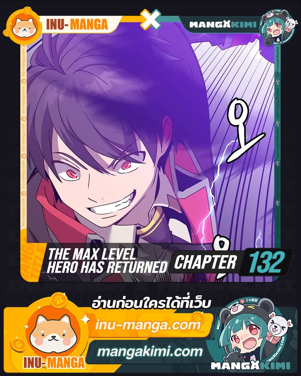 The Max Level Hero has Returned! page 1