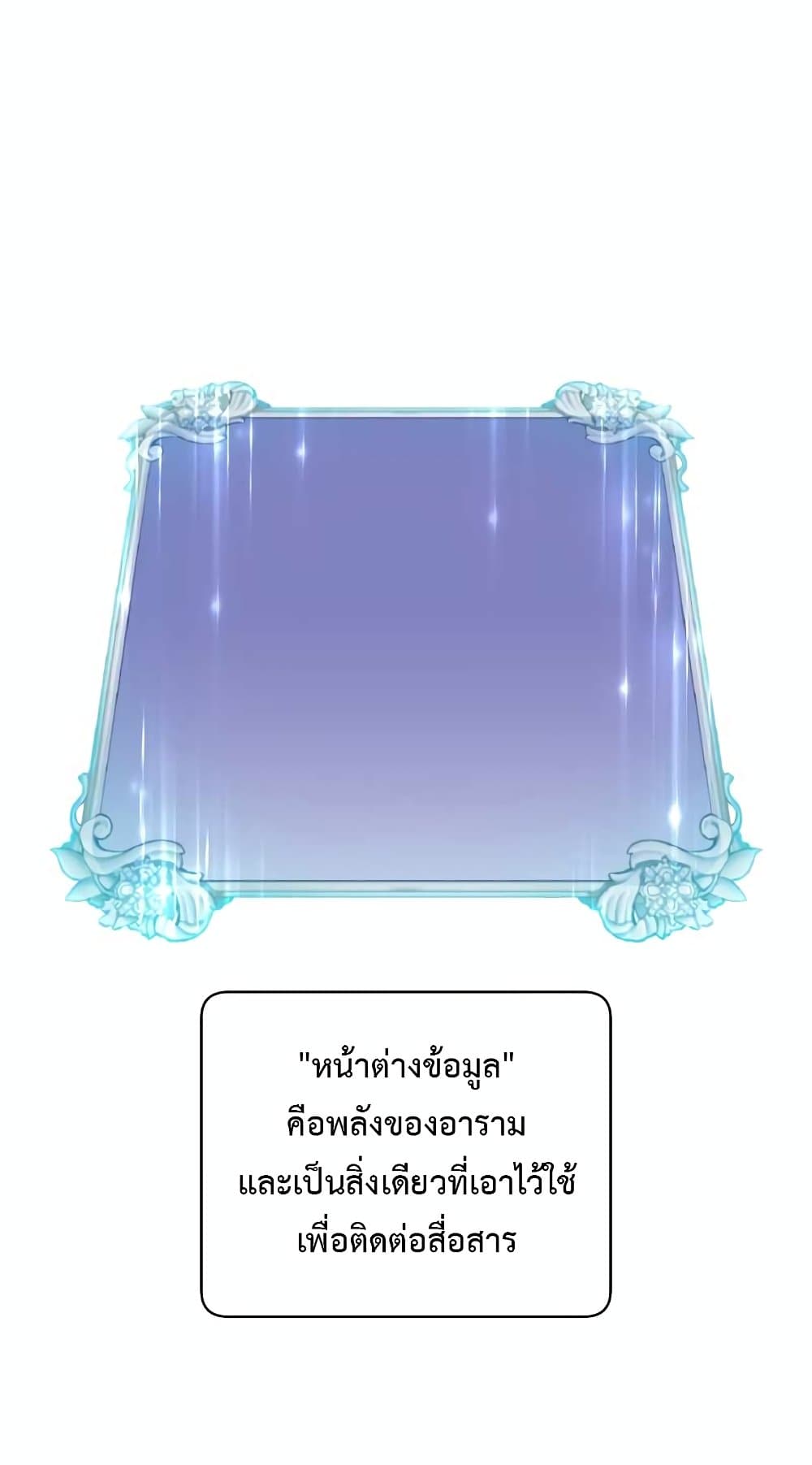 The Max Level Hero has Returned! page 2