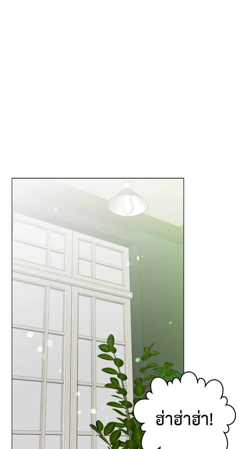 The Max Level Hero has Returned! page 23