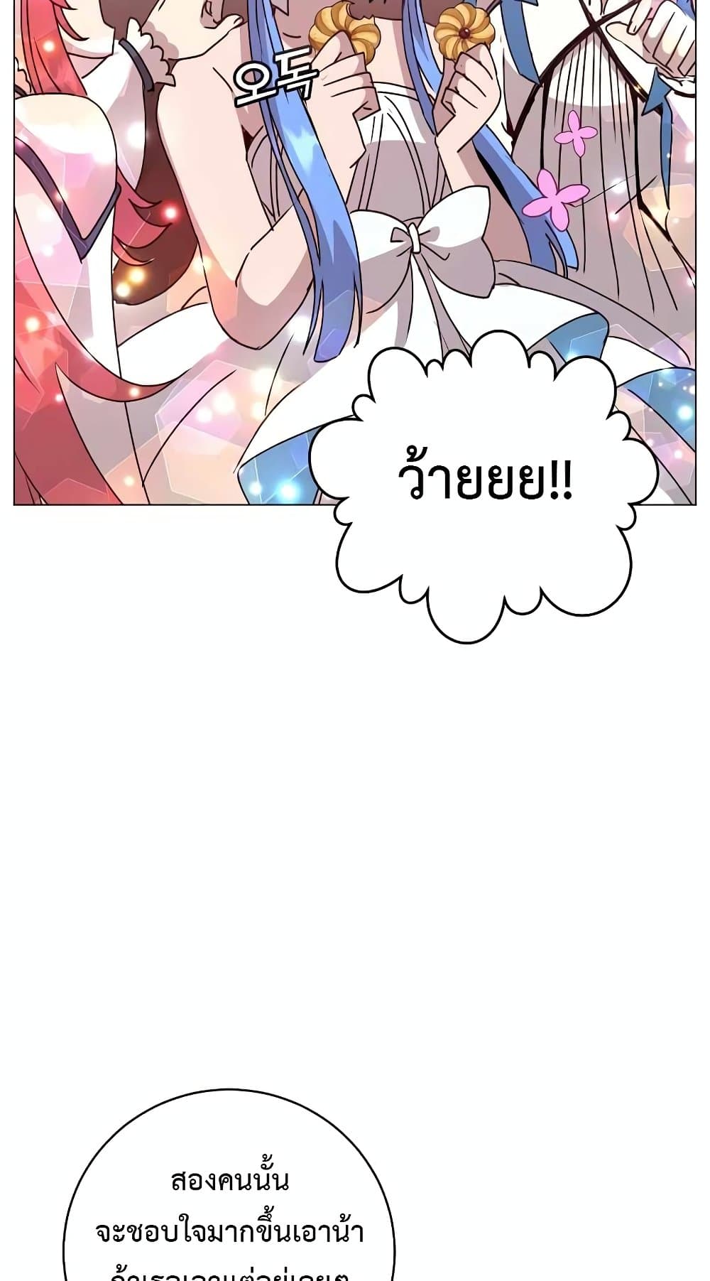 The Max Level Hero has Returned! page 26
