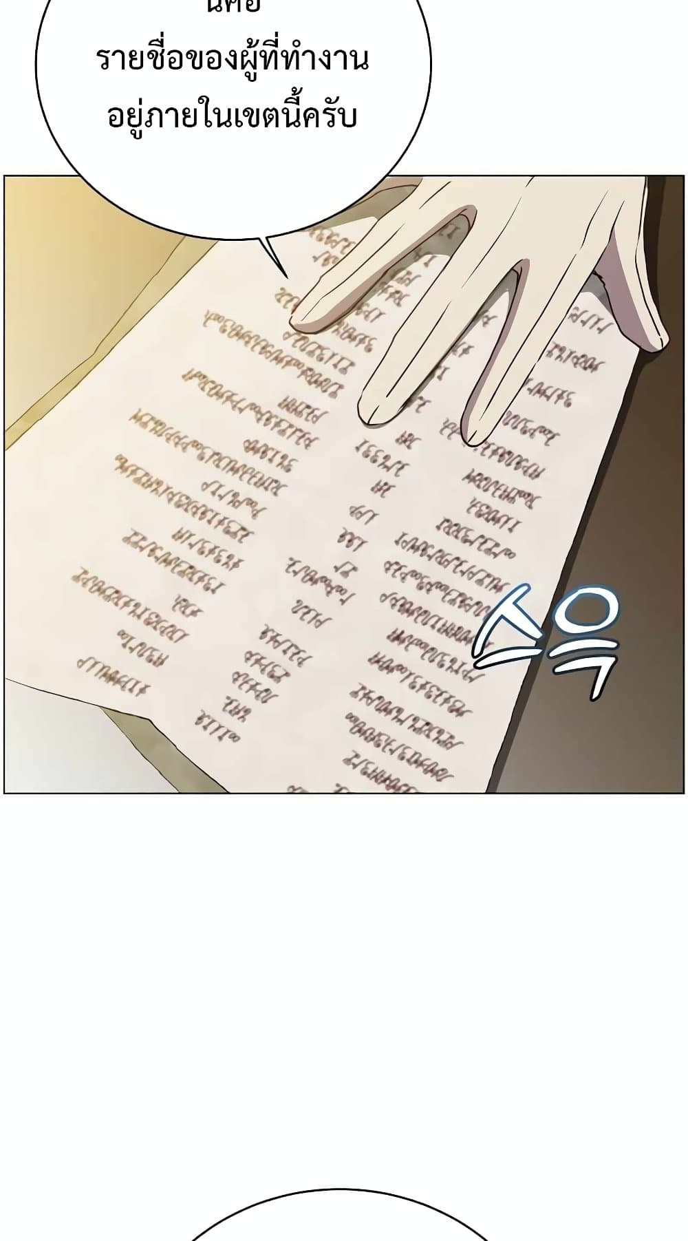 The Max Level Hero has Returned! page 34