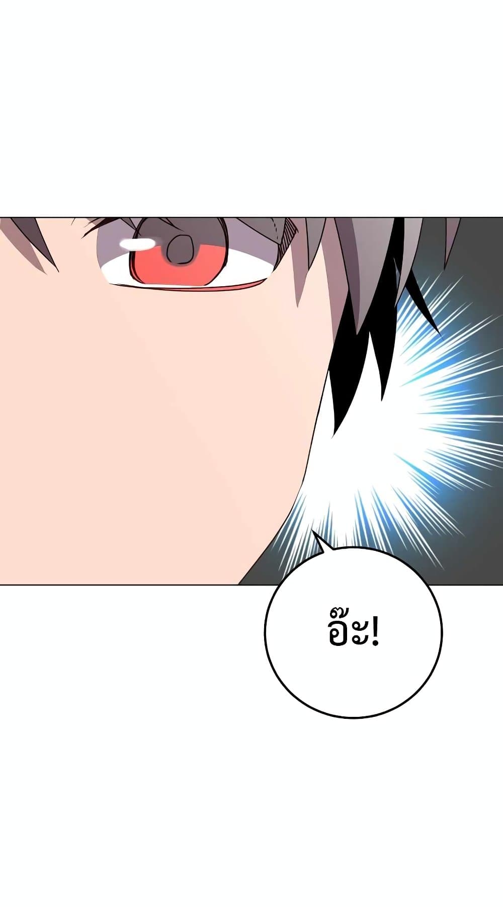 The Max Level Hero has Returned! page 36