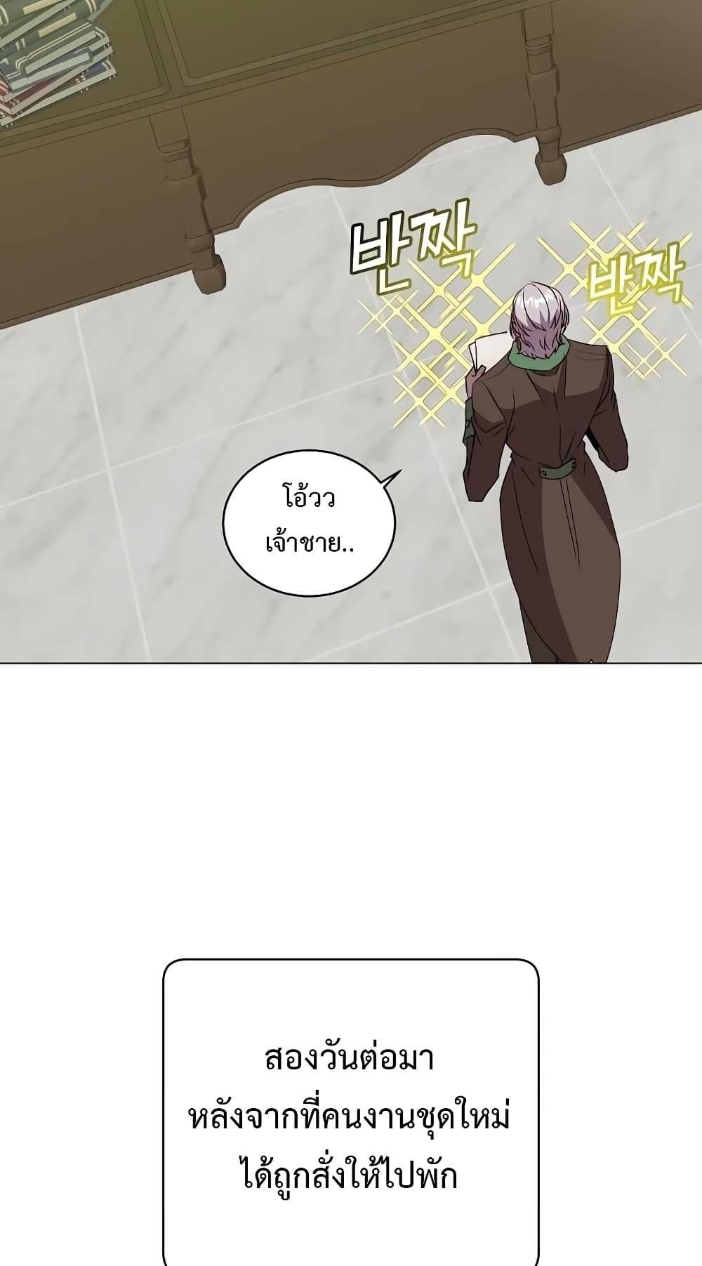The Max Level Hero has Returned! page 48