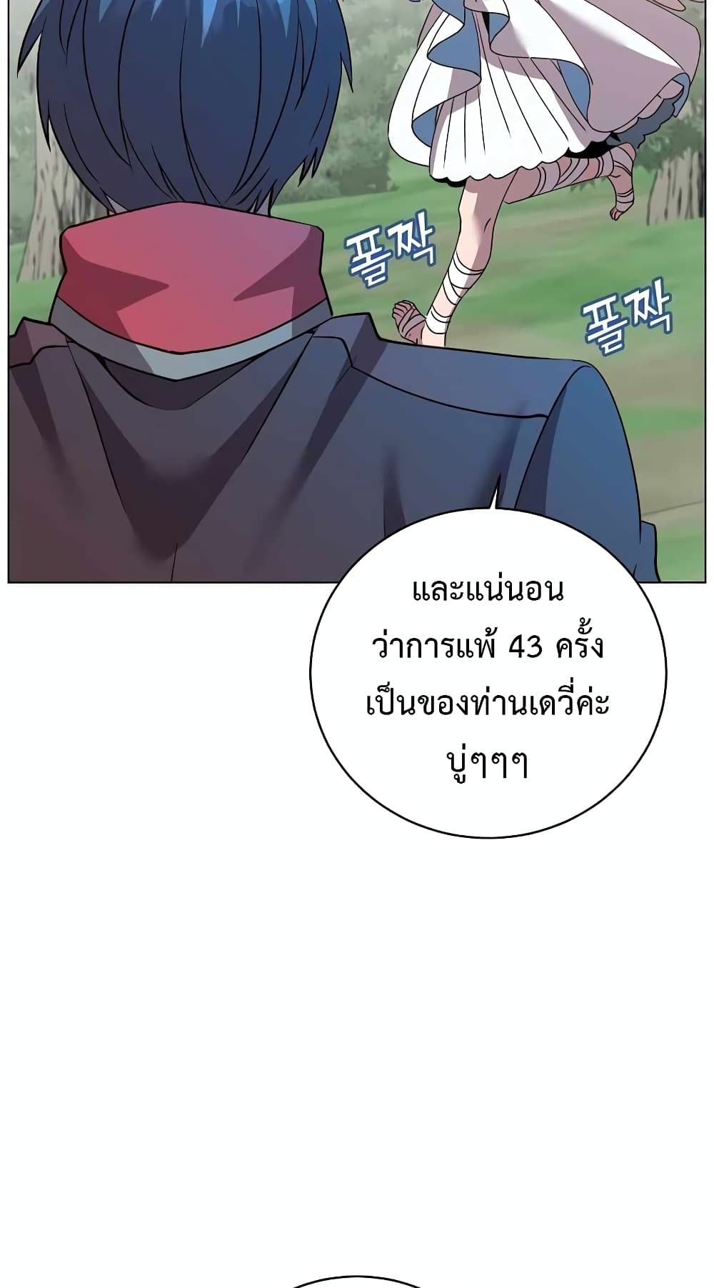 The Max Level Hero has Returned! page 59